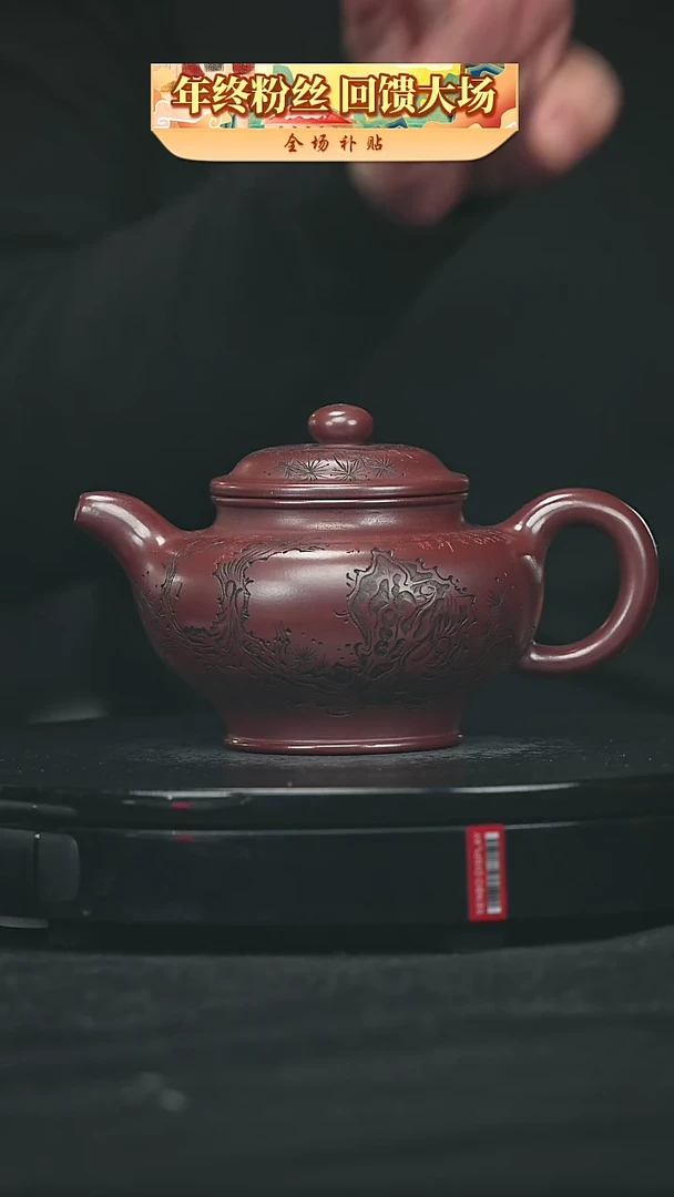 【闪购商品】宜兴原矿高端紫砂