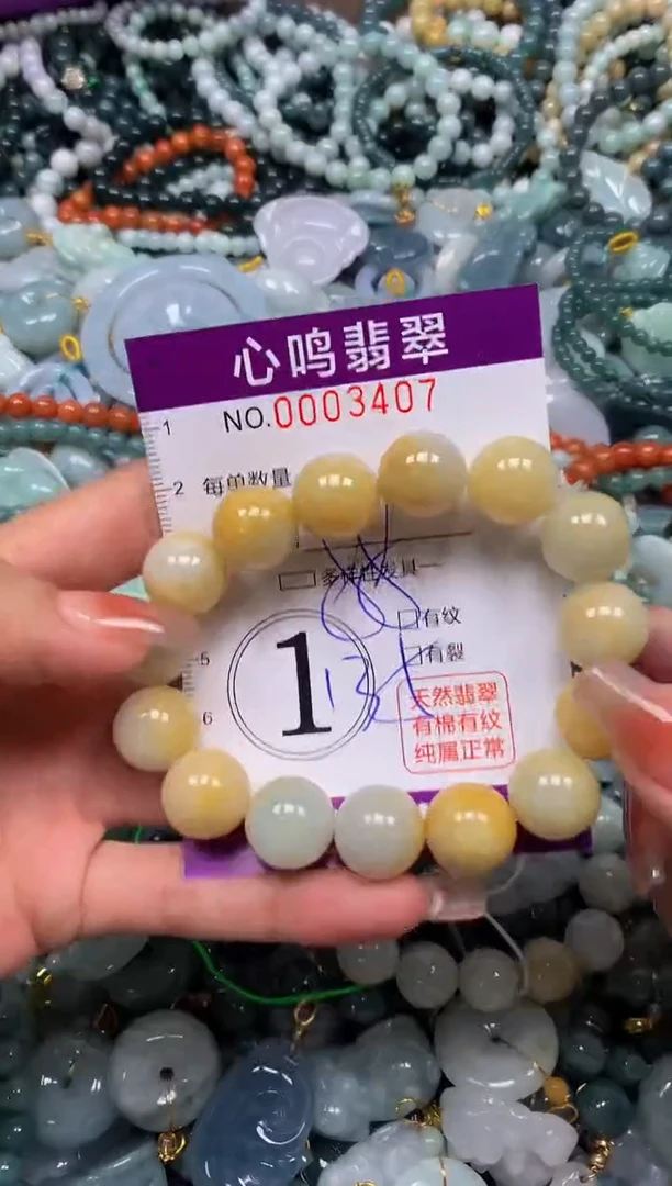 颈饰未镶嵌翡翠闪购003407