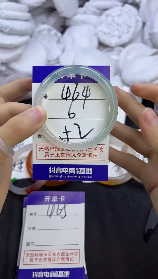 玛瑙/玉髓手镯未镶嵌464