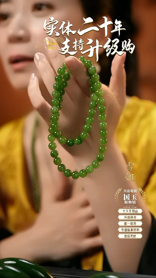 项链未镶嵌和田玉碧玉（8mm）