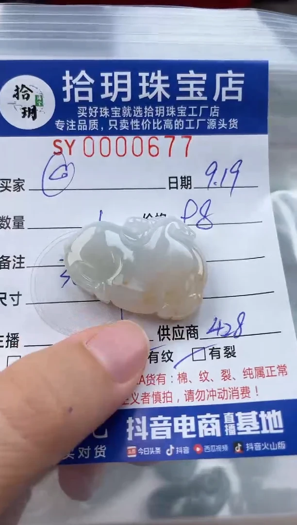 颈饰未镶嵌翡翠@****@翡翠挂件马677