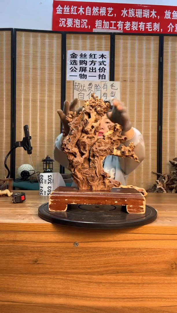 【闪购商品】木云南红河金丝红196