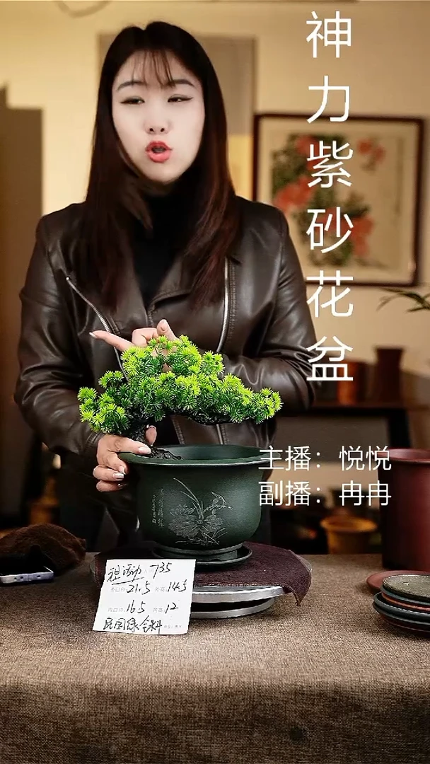 紫砂花盆花卉工艺735+z