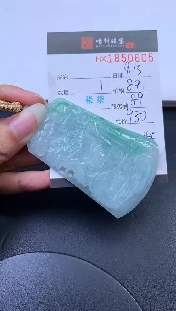 未镶嵌挂件翡翠哈轩 挂件1
