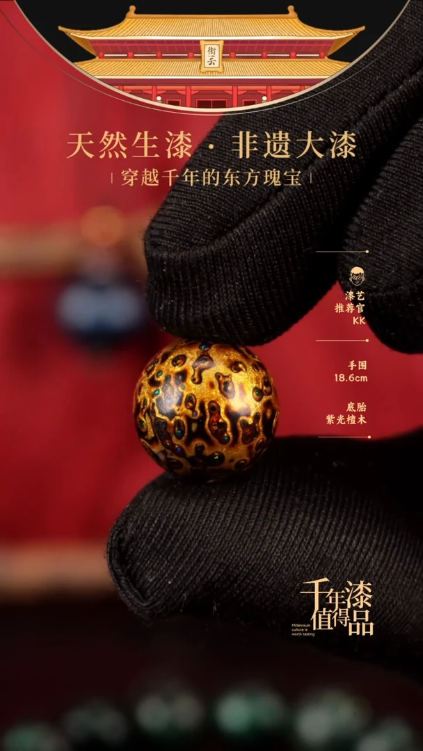 【闪购商品】衔云大漆非遗漆珠15mm