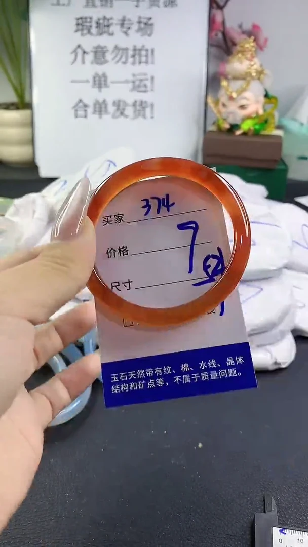 手镯玛瑙/玉髓未镶嵌374
