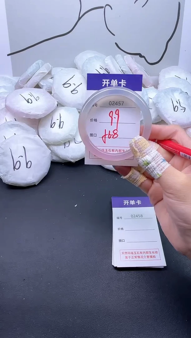手镯玛瑙/玉髓未镶嵌2457