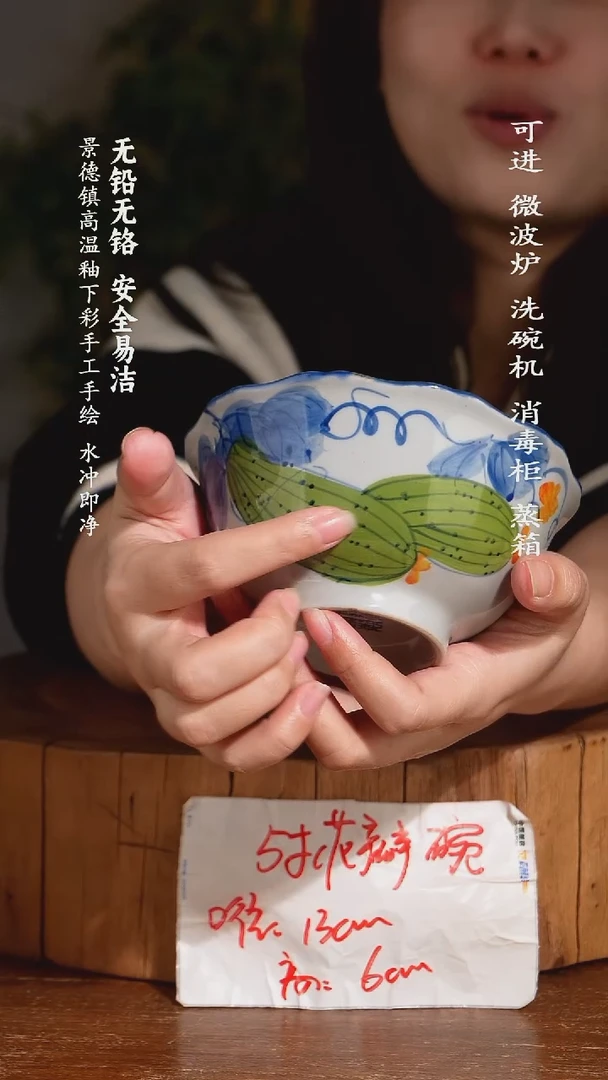 碗陶瓷景德镇高温瓷釉下彩手绘陶瓷