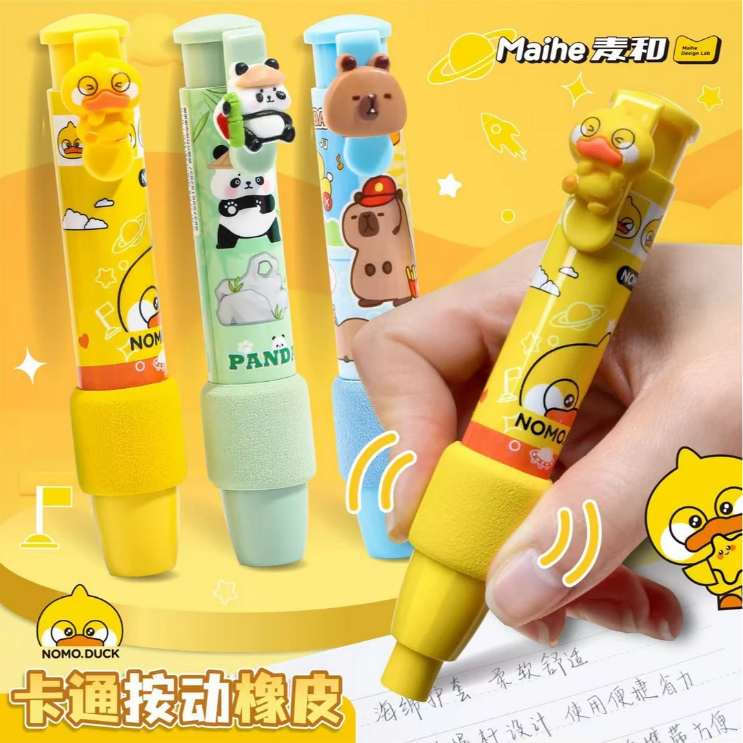 003 麦和按动橡皮擦小学生专用无屑创意【1单到手30支】