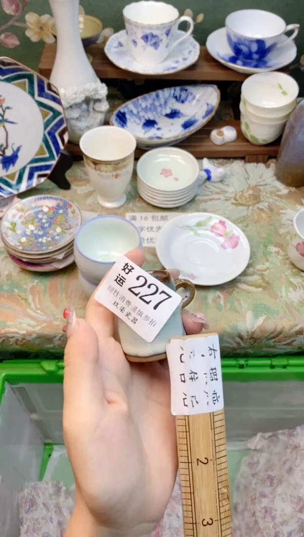 瓷片莓*酱好运           A227