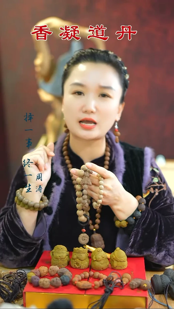 线香三才手持+2个手串+1文创