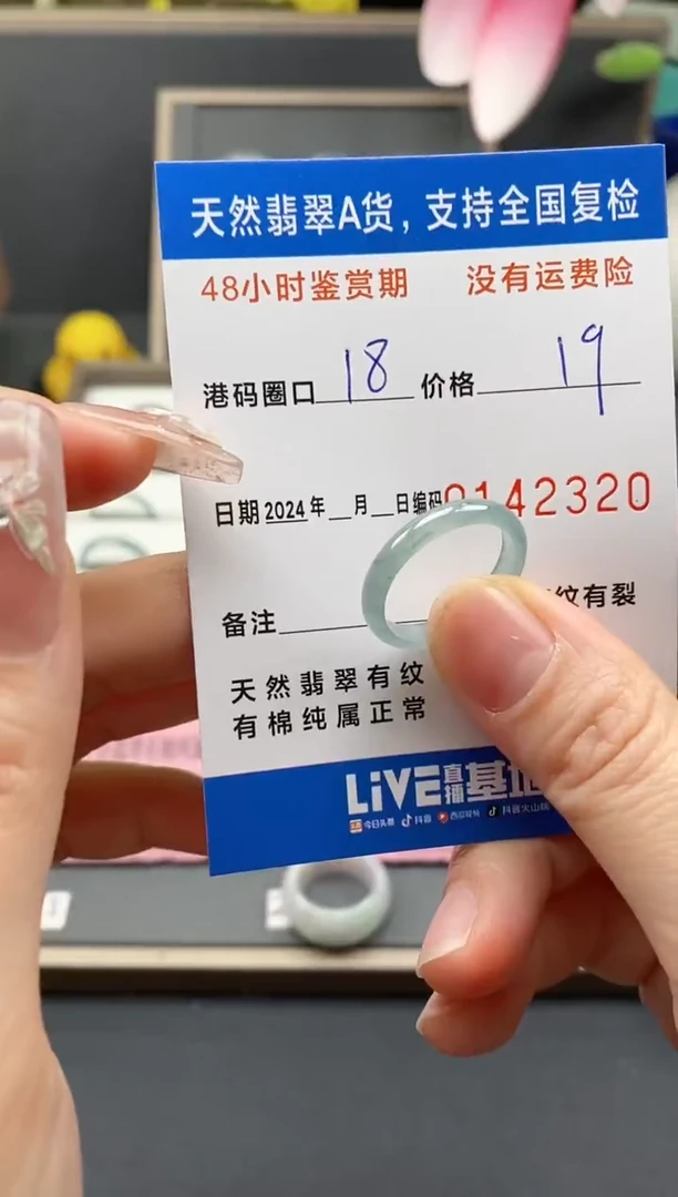 【闪购商品】翡翠戒指未镶嵌天然A货翡翠戒圈2320