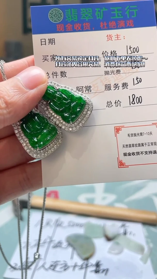颈饰合金翡翠好**！净货-多样性-发两件