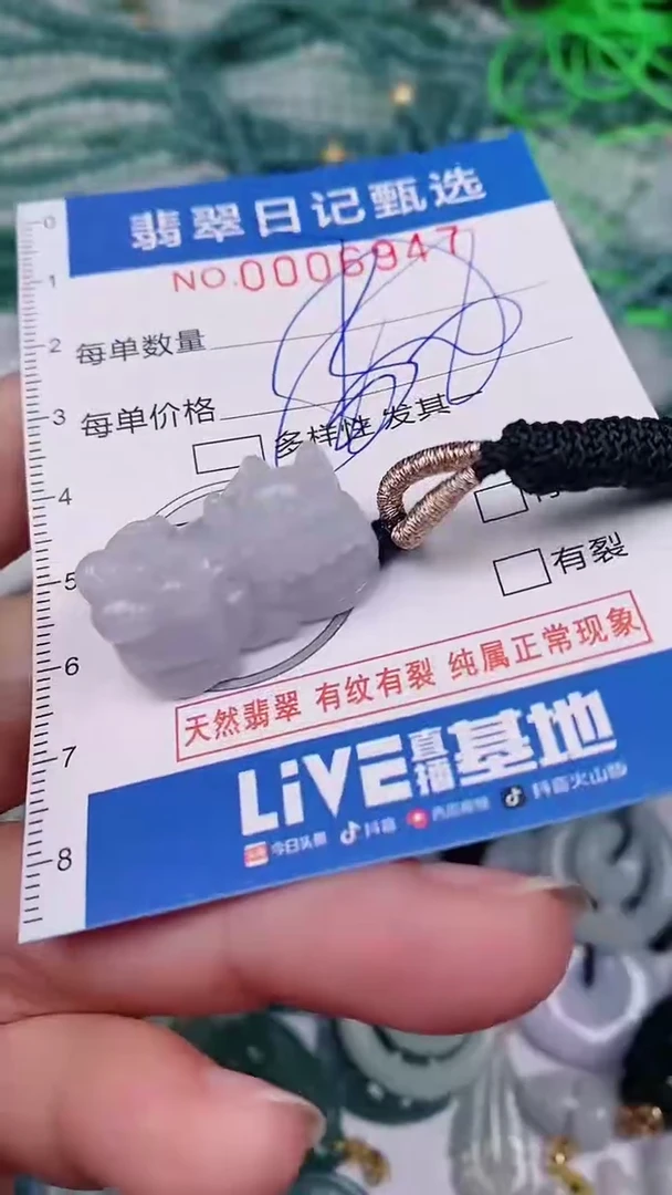 【闪购商品】翡翠颈饰未镶嵌00006947