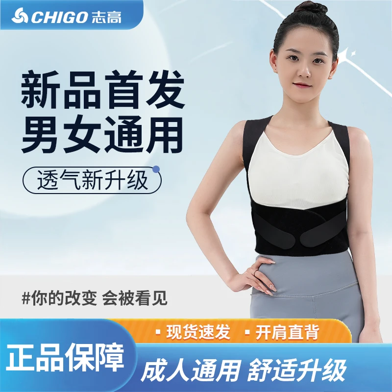 志高美背矫姿带开肩直背隐形背带轻薄透气防勒