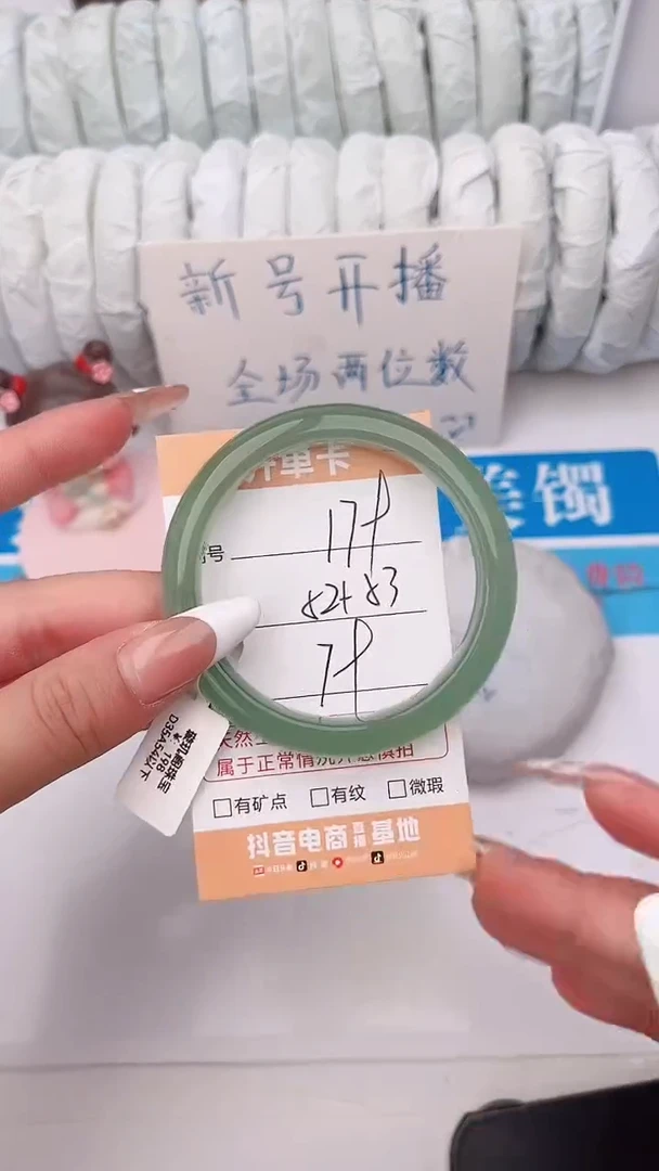 石英质玉手镯未镶嵌179