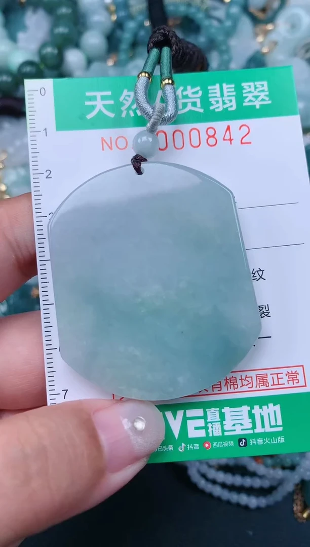 颈饰未镶嵌翡翠.0000842