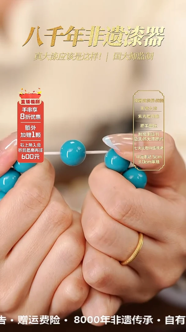 髹新1.2山川赋绿真非遗大漆单珠