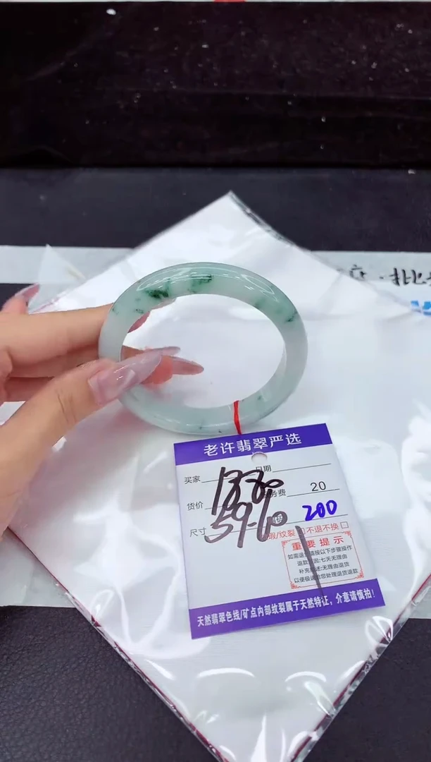 未镶嵌手镯翡翠1
