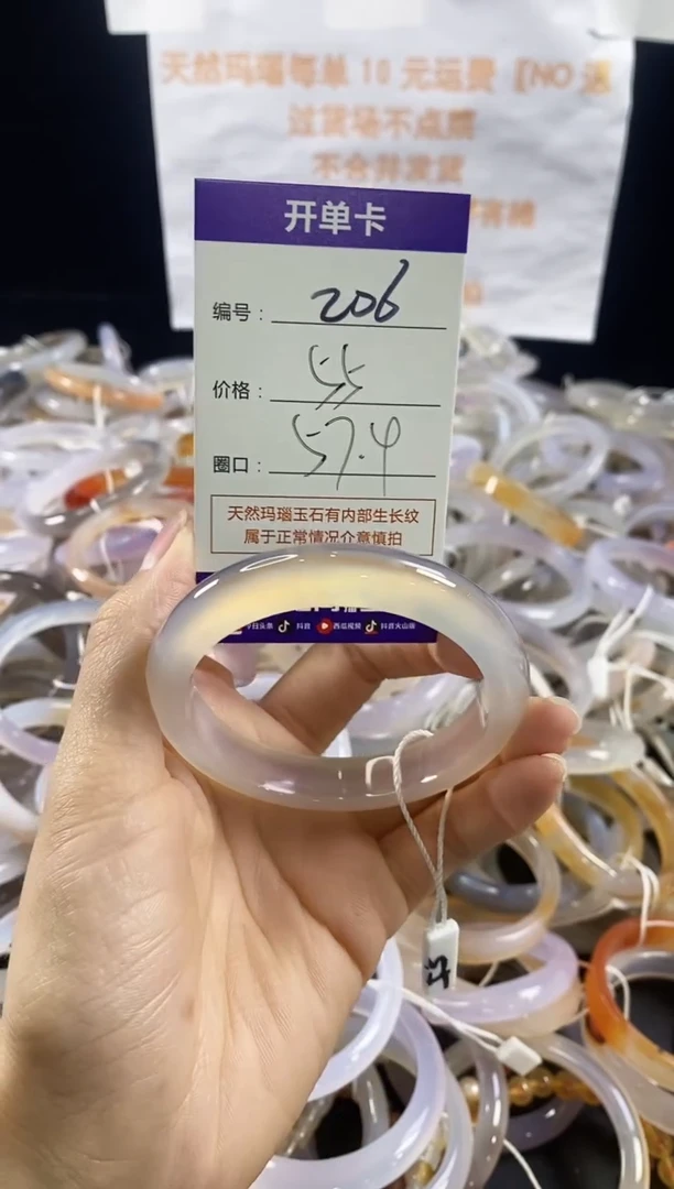 玛瑙/玉髓手镯未镶嵌206
