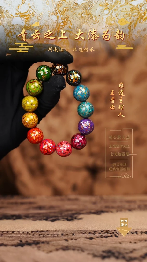 1.5螺钿多宝手串13颗