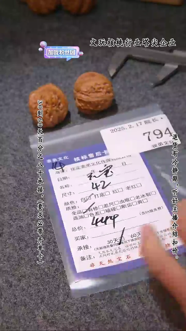 【闪购商品】文玩核桃吊坠794元宝