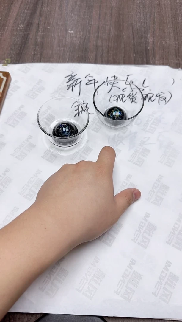 【闪购商品】其他风谜璀璨君杯+璀璨锦杯