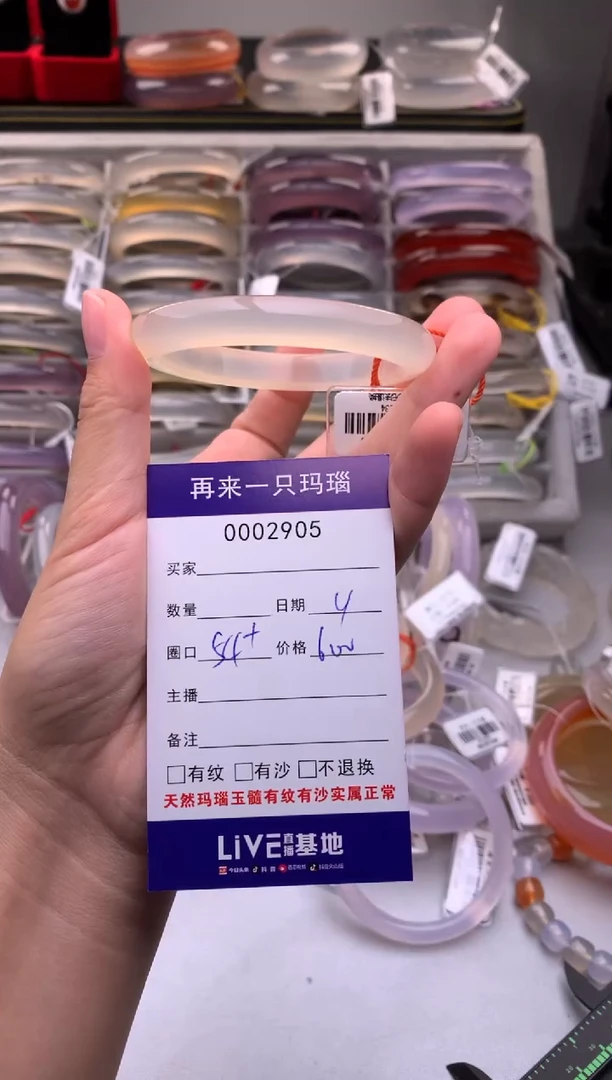 玛瑙/玉髓手镯未镶嵌2905