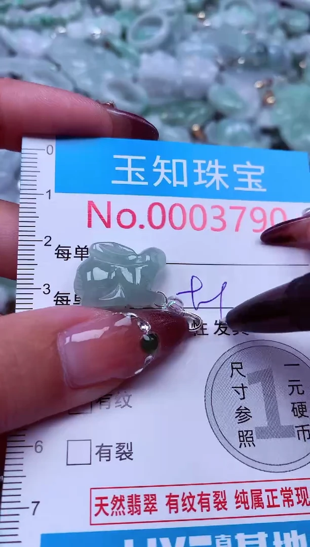 吊坠(不含链)未镶嵌翡翠3790