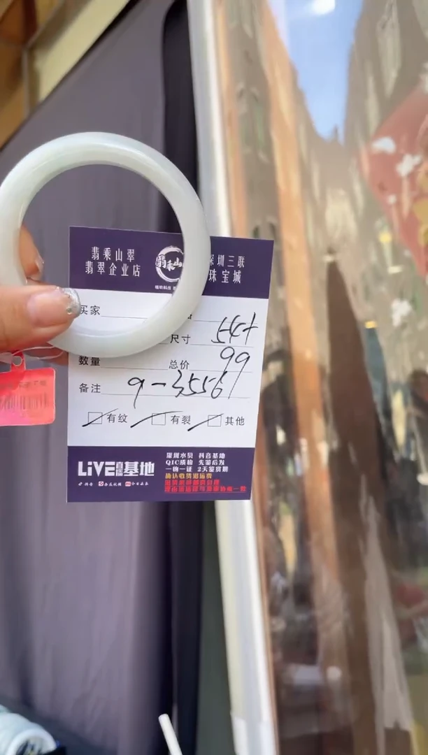 翡翠手镯未镶嵌J 54正圈3556