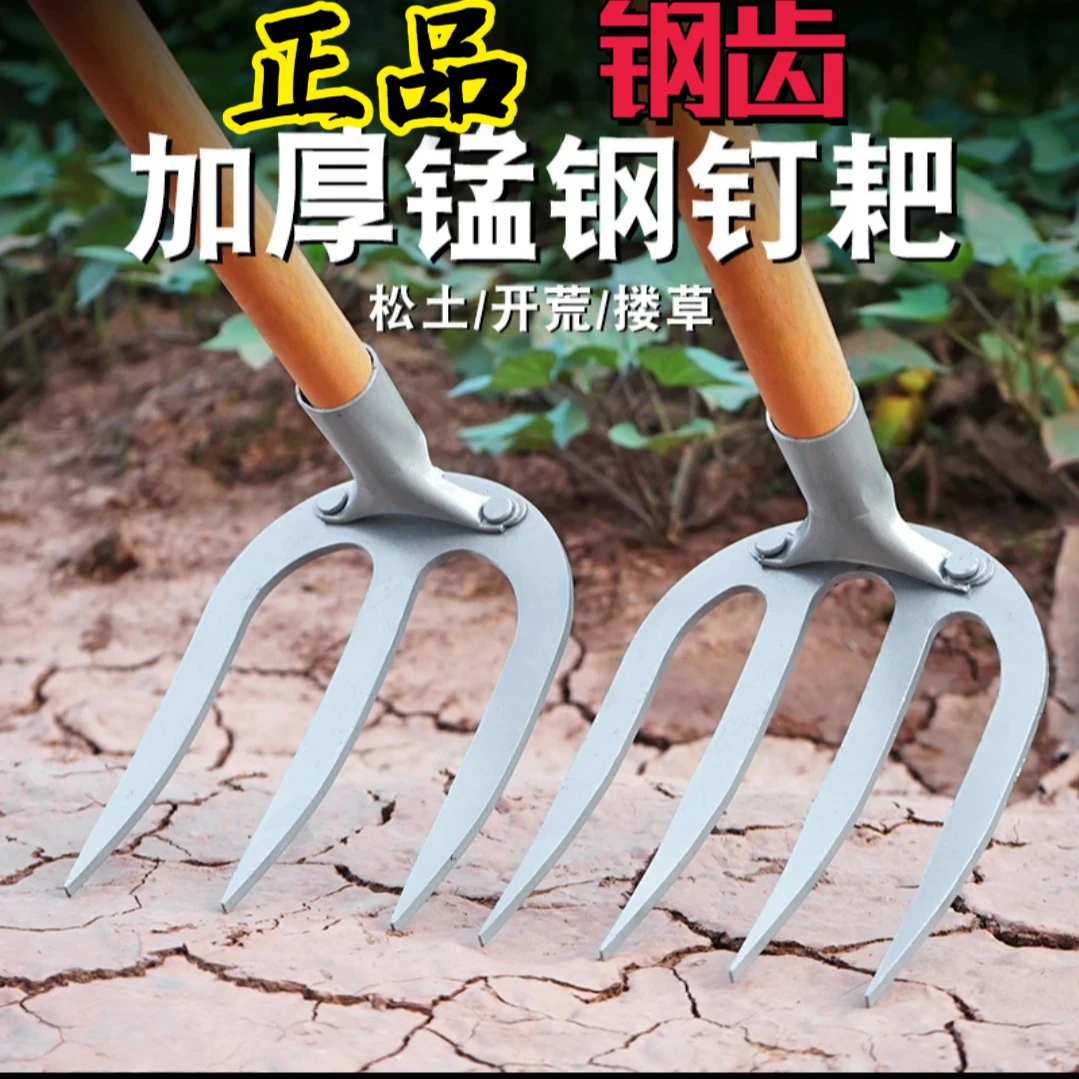 厚四齿锰钢耙子大钢叉特大号翻地松土锄头尖齿钉耙挖根农用工具