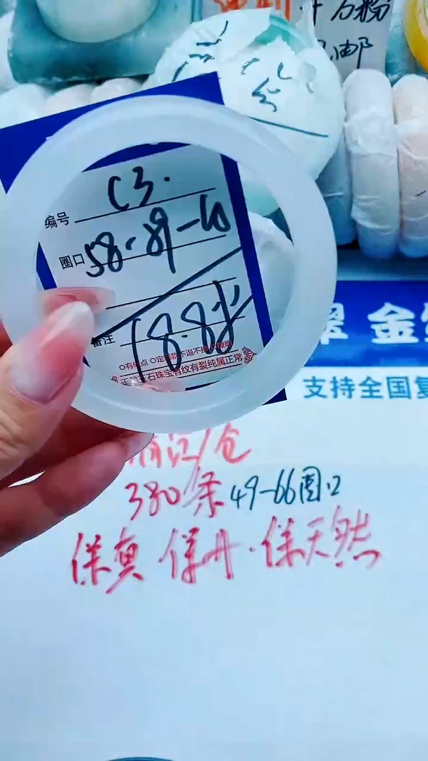 石英质玉手镯未镶嵌C3+58-59