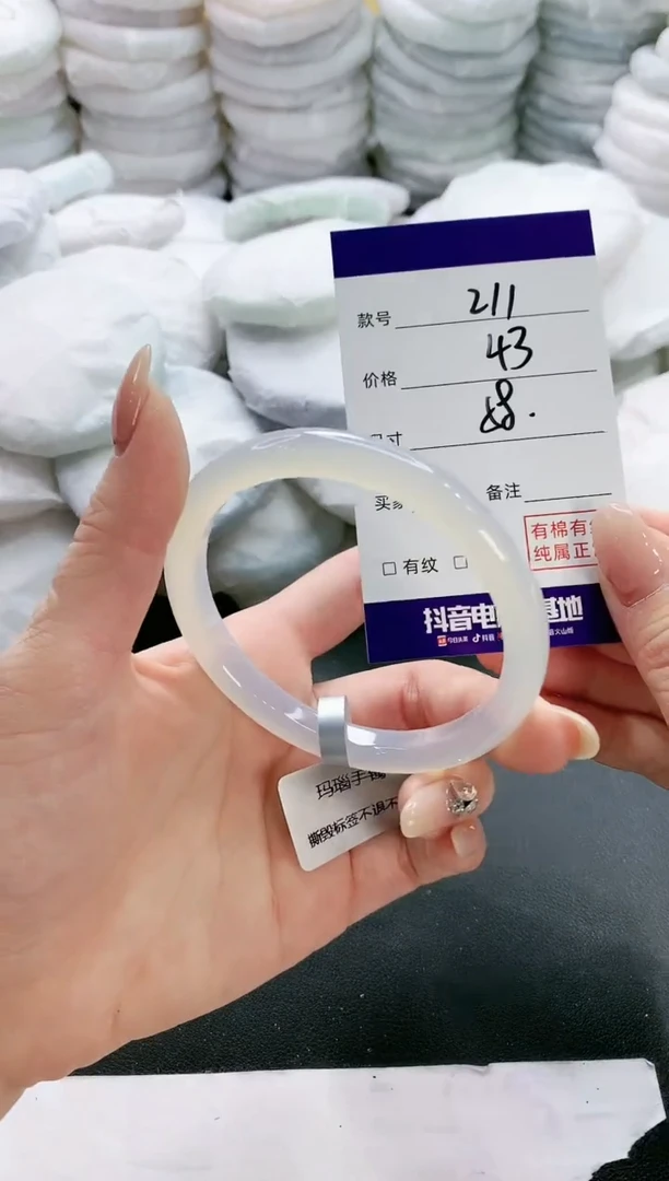【闪购商品】玛瑙/玉髓手镯未镶嵌211