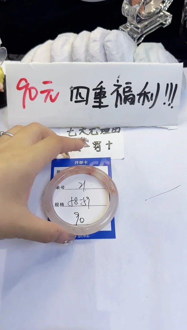 未镶嵌手镯石英质玉（金丝玉）21