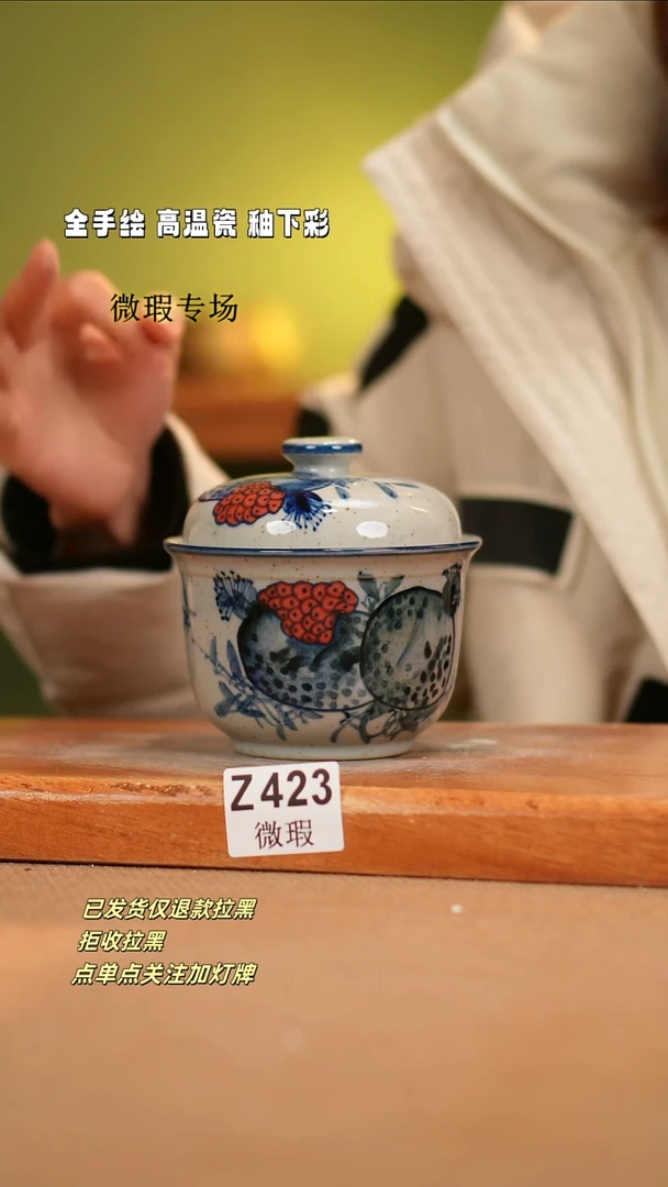 【闪购商品】其他WZ423陶然集器瓷器