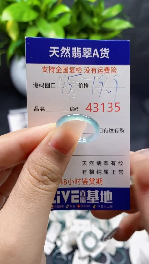 翡翠戒指未镶嵌天然A货翡翠3135