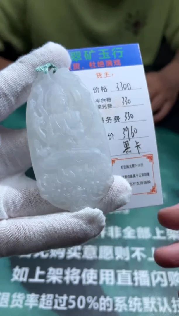 【闪购商品】定制翡翠未镶嵌-毛货-不退不换