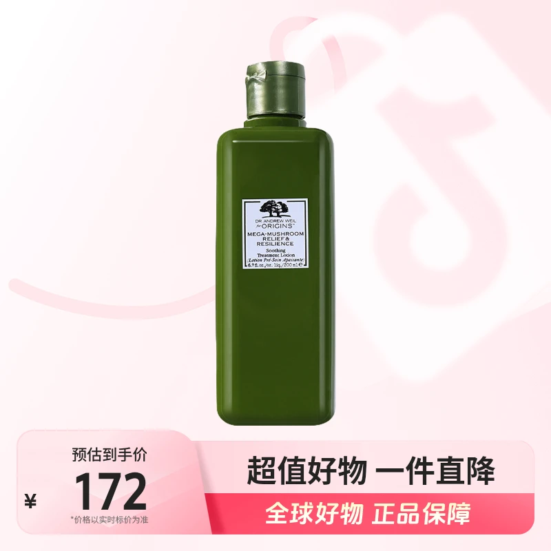 【临期至24年8月】悦木之源 正品 灵芝焕能菌菇水200ml 补水保湿【m】