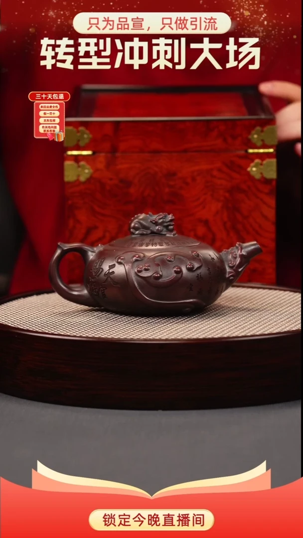 茶壶紫砂古乌泥 天官赐福 刻绘