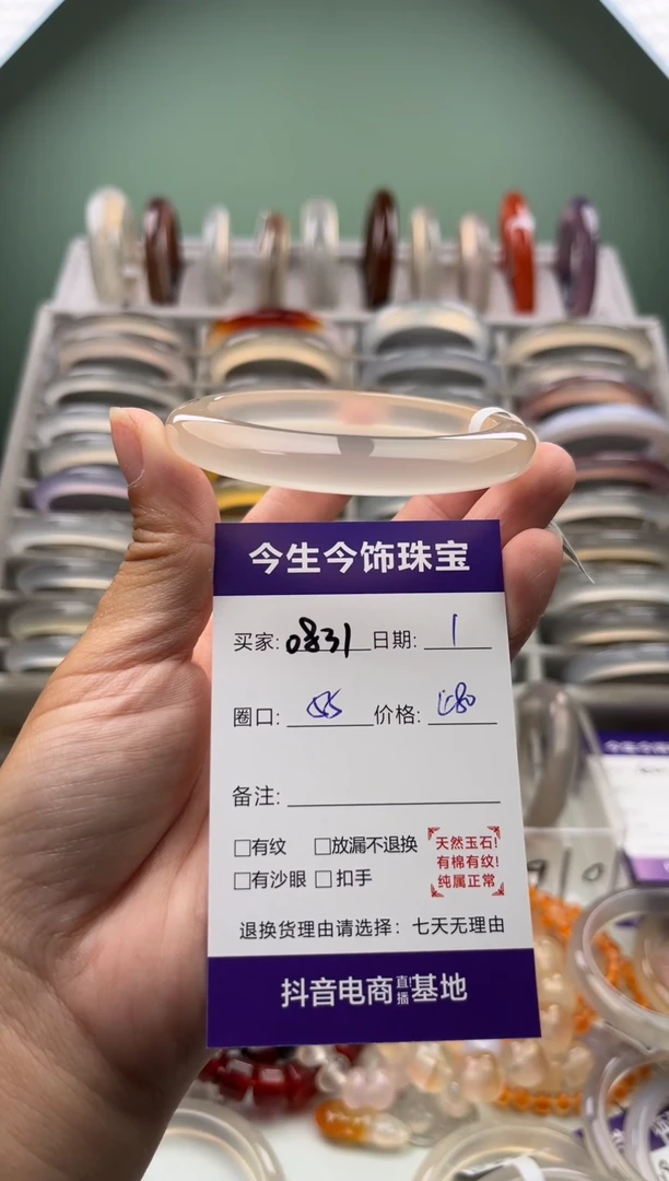 玛瑙/玉髓手镯未镶嵌0831