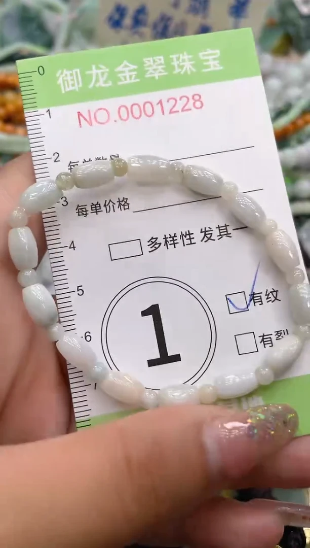 颈饰未镶嵌翡翠012
