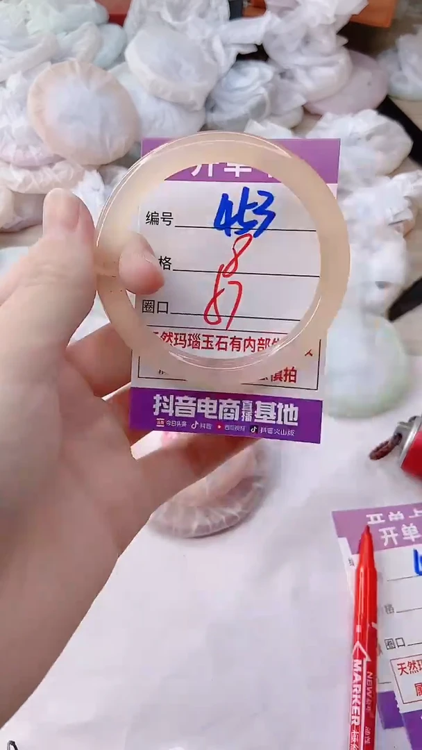 手镯玛瑙/玉髓未镶嵌453