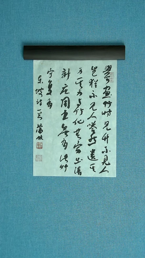 【闪购商品】书法110 甘肃蒲林中书协34*24