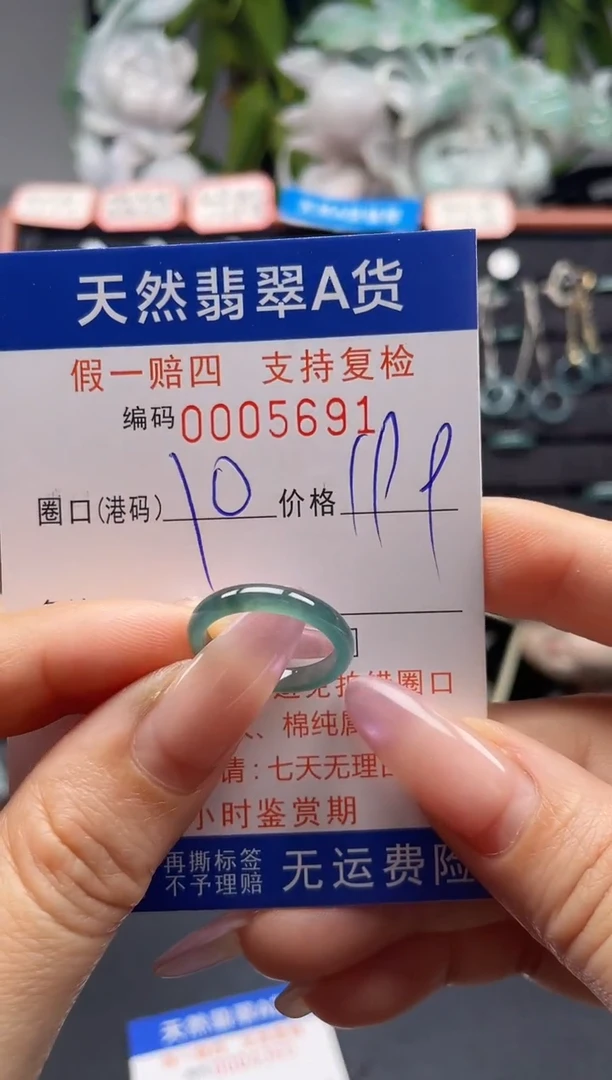 未镶嵌戒指翡翠10*5691