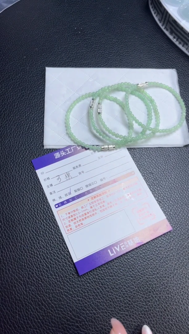 未镶嵌挂件翡翠手串发一件
