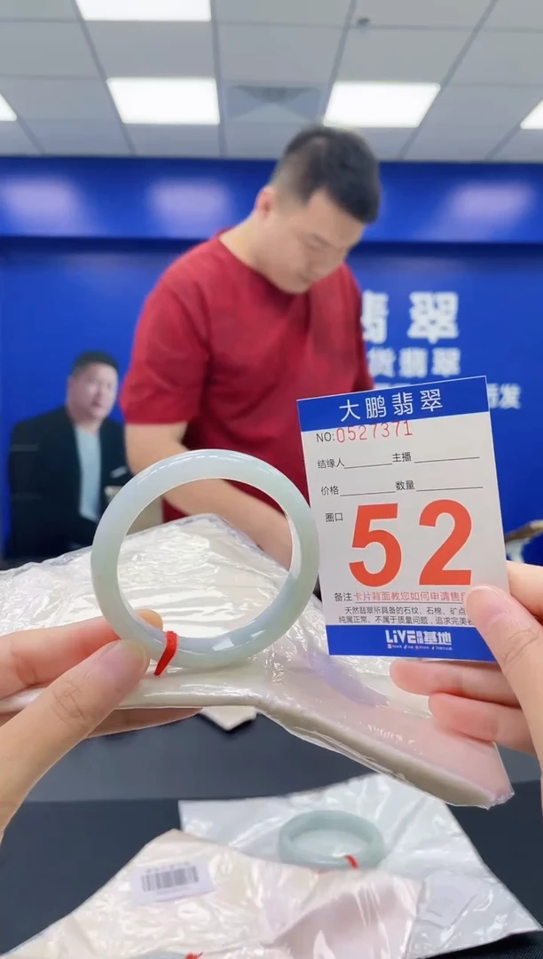 翡翠手镯未镶嵌AAAAAAAAAA