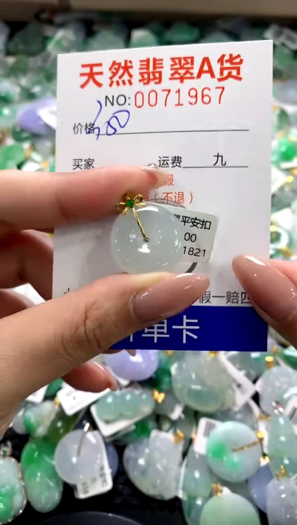 颈饰18K金镶嵌翡翠111111111