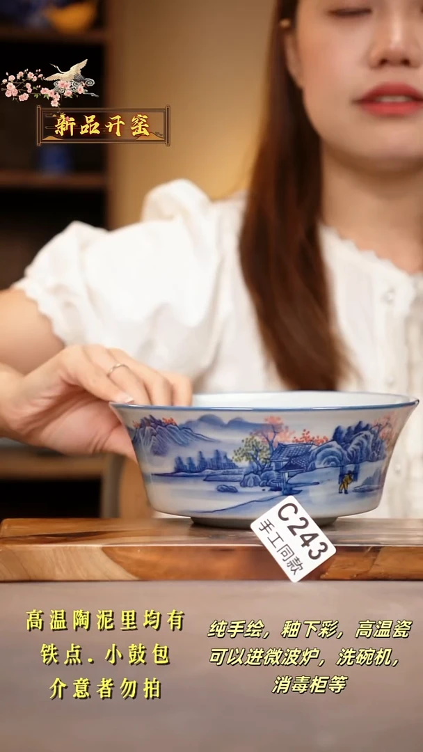 其他C243陶然集器瓷器