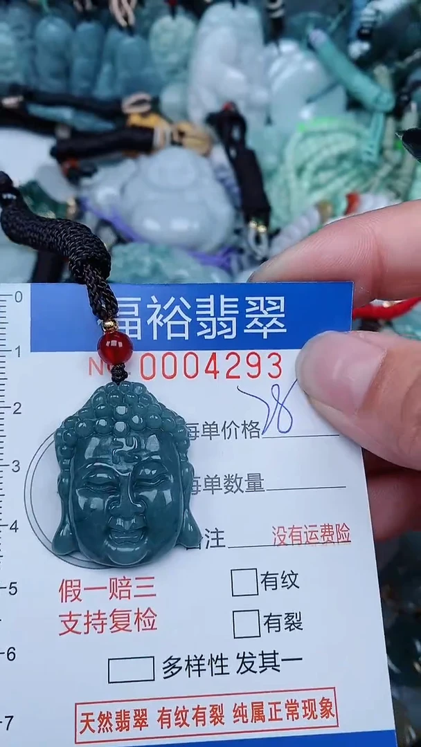 【闪购商品】翡翠颈饰未镶嵌...0004293