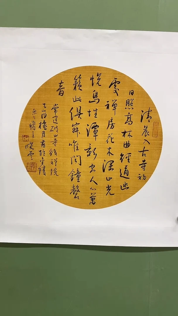 竖款精品小字书法，清晨